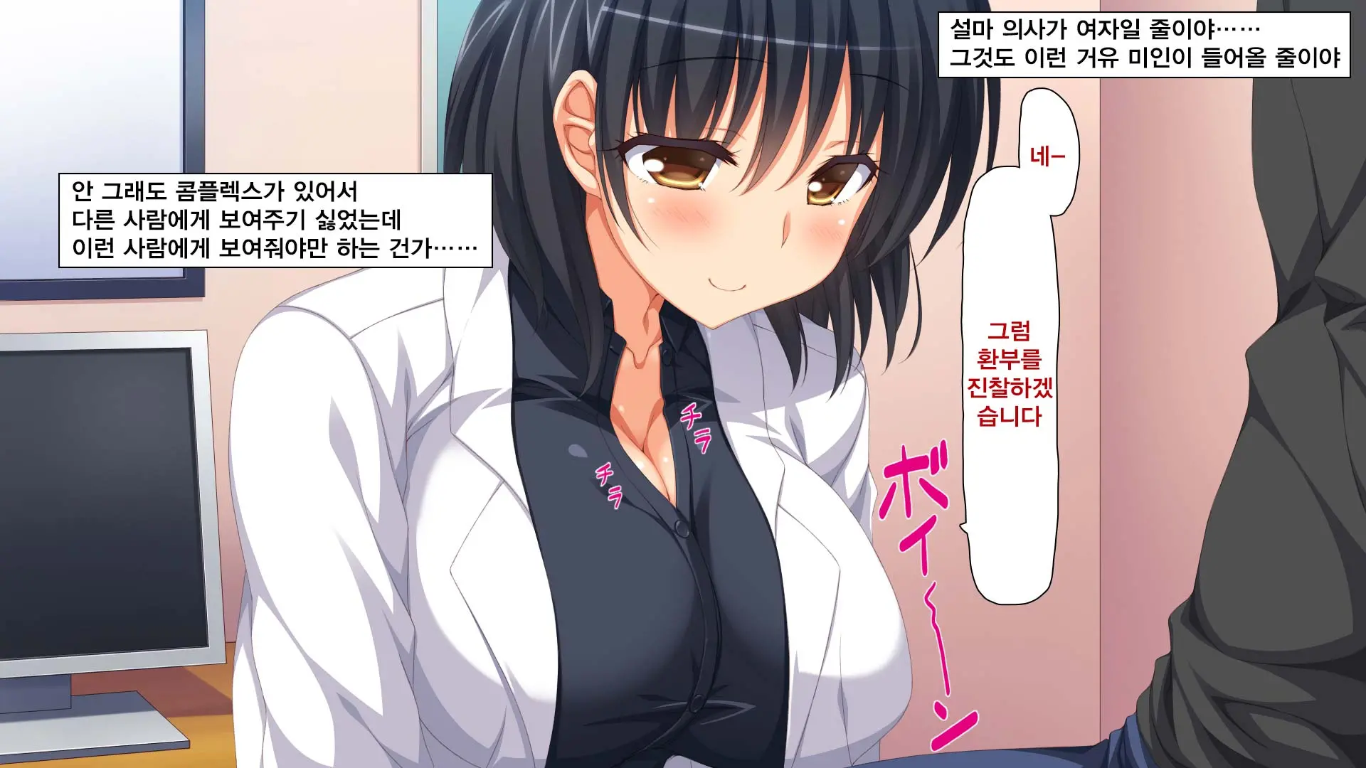 Hitome Misereba Yari Houdai ~Onna O Miryou Suru Norowareta Chinpo~